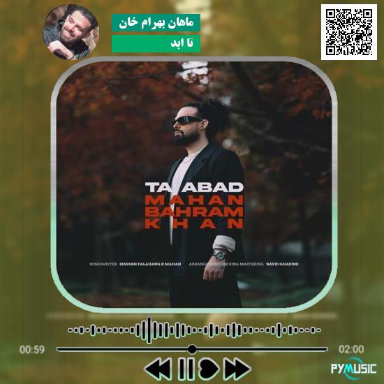 دانلود آهنگ تا ابد ماهان بهرام خان